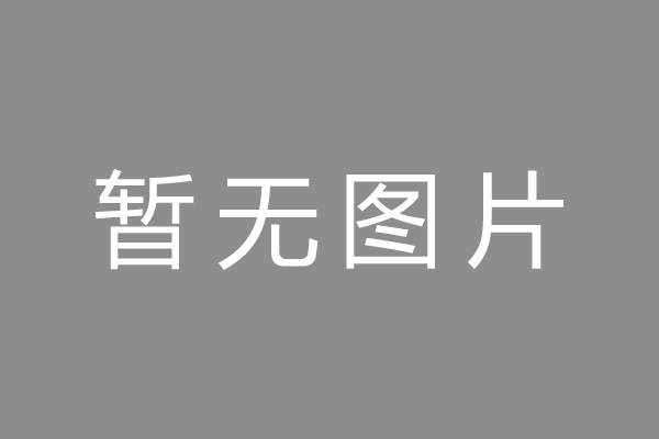 冀州市车位贷款和房贷利率 车位贷款对比房贷